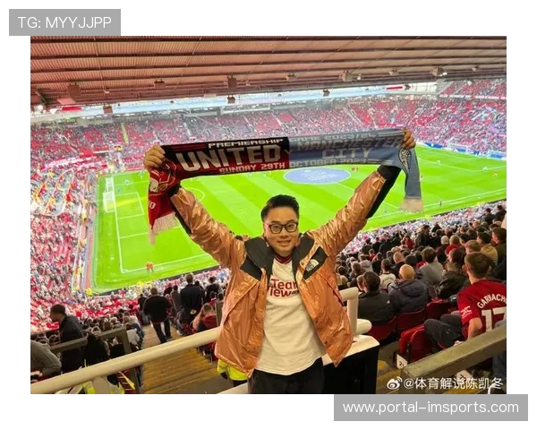 英超球迷文化差异：老特拉福德与伊蒂哈德球场的助威传统